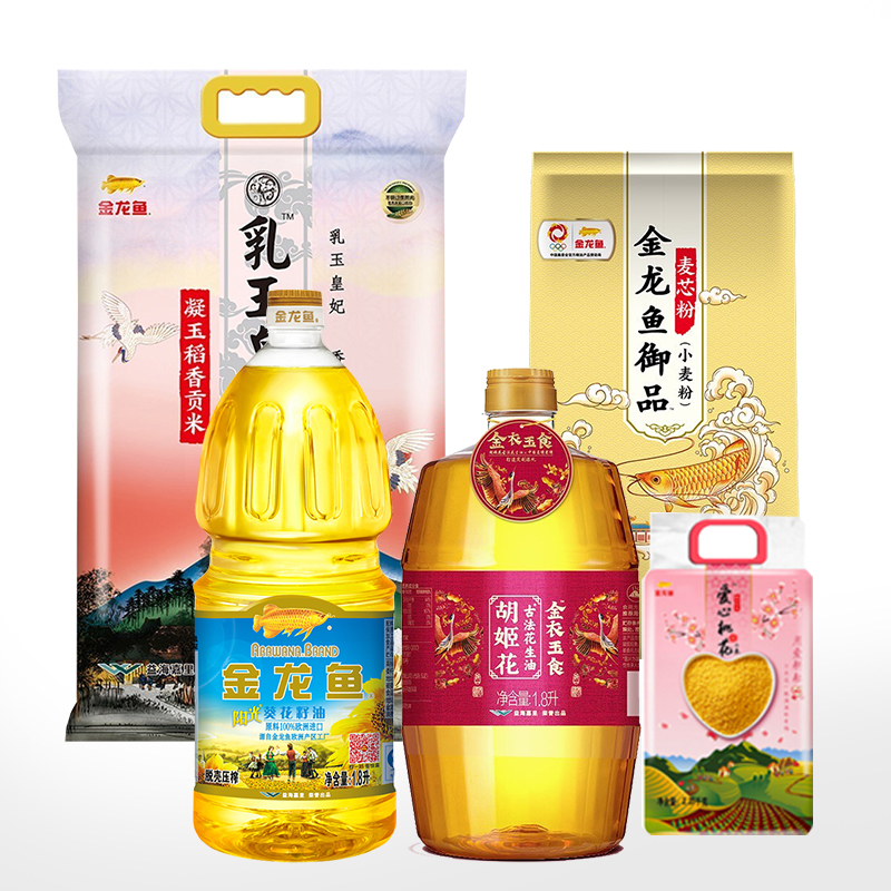 金龙鱼米油面组合（胡姬花锦衣玉食花生油1.8L*1 金龙鱼阳光葵花籽油1.8L*1 金龙鱼乳玉皇妃凝玉稻香贡米2.5kg*1 金龙鱼御品麦芯粉1kg*1 金龙鱼爱心桃花小米400g*1）