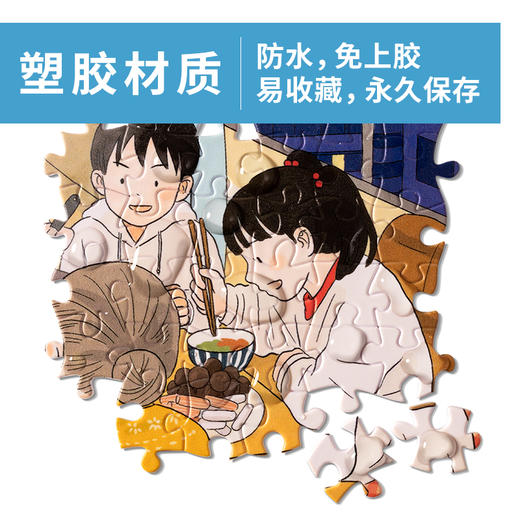 300片 平面拼图 塑料拼图 H2723 李宁静-人间四季系列-冬至 商品图5