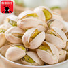 新货开心果250g/1000g罐装自然开口大颗粒盐焗开心果坚果休闲零食（nh07） 商品缩略图3