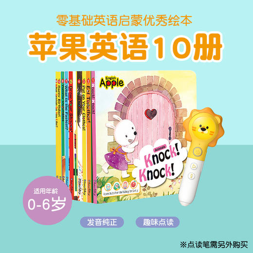 【点读版】苹果英语  2-6岁 商品图0