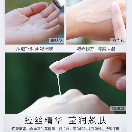 水密码海泉深透美肌礼盒 商品图2