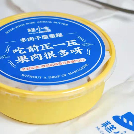 下午茶甜品套餐 - 榴莲千层+生巧 商品图5