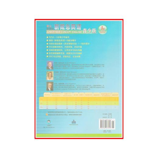 新概念英语(青少版)(3B)(学生用书)(含光盘)【新华书店正版书籍】 商品图1