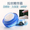 水密码海泉深透精华霜（精华版）50g 商品缩略图1