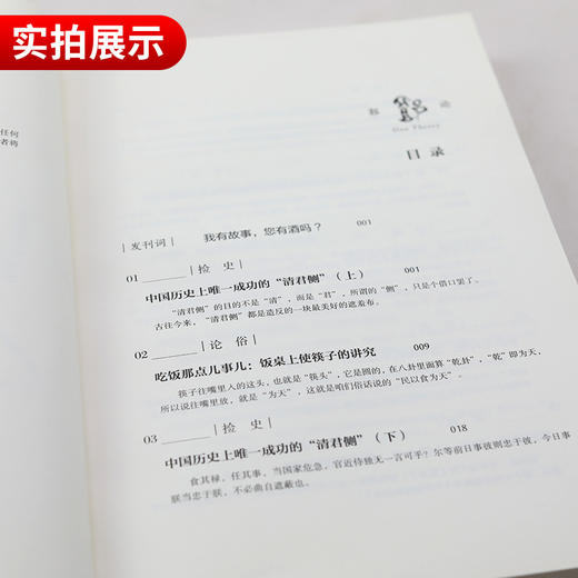 【郭德纲2本套】郭论+过得刚好 2019年修订版 讲述人生四十年的江湖过往 郭德纲式幽默自传体人物传记正版书籍 凤凰新华书店旗舰店 商品图3