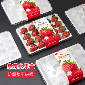 喇叭花一次性草莓盒奶油牛奶草莓包装盒带盖防震抗压礼品打包盒