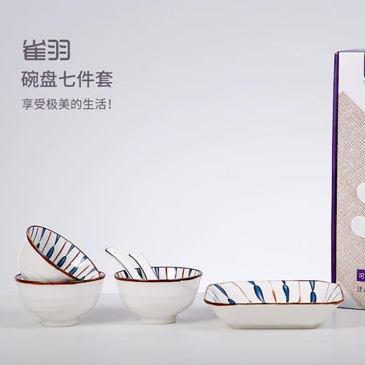 山重山雀羽碗盘七件套5160碗盘套装家用创意北欧陶瓷碗网红餐具碗盘碗盘勺子 商品图5