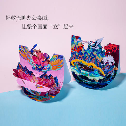 【采购专享】宫里的世界&AIT  桌面摇摆卡 贺卡 商品图3