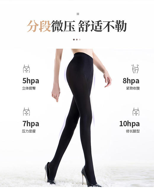 闪翘鲨鱼连裤袜提臀显瘦腿型8635 商品图9