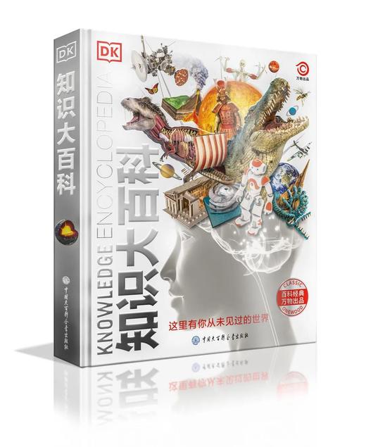 DK典藏《DK万物知识大百科》顺丰包邮！ 商品图4