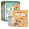 【套装12册】孙子兵法故事+三十六计+儿童趣味中国历史绘本10册 商品缩略图0