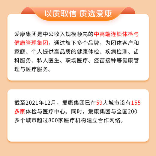 【甘欣安+胸部CT】喜乐安康铂金卡体检-爱康国宾/国宾VIP/卓悦/卓悦VIP自选 商品图4