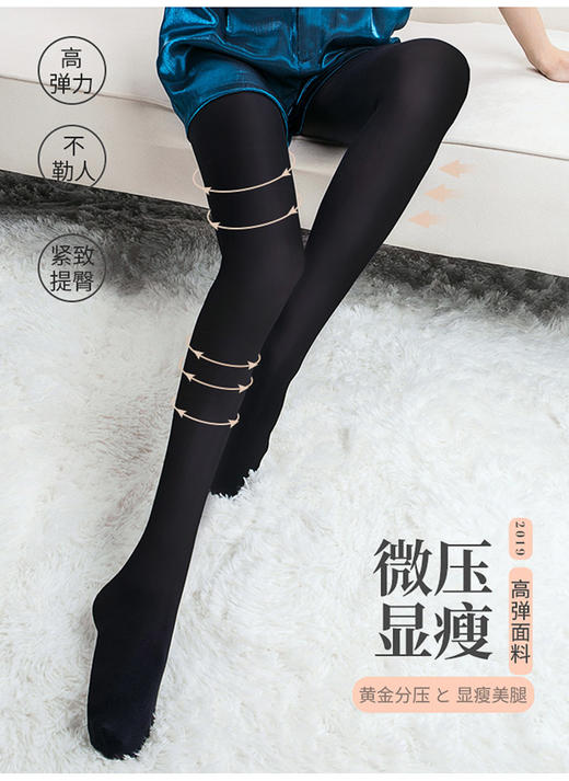 闪翘鲨鱼连裤袜提臀显瘦腿型8635 商品图8