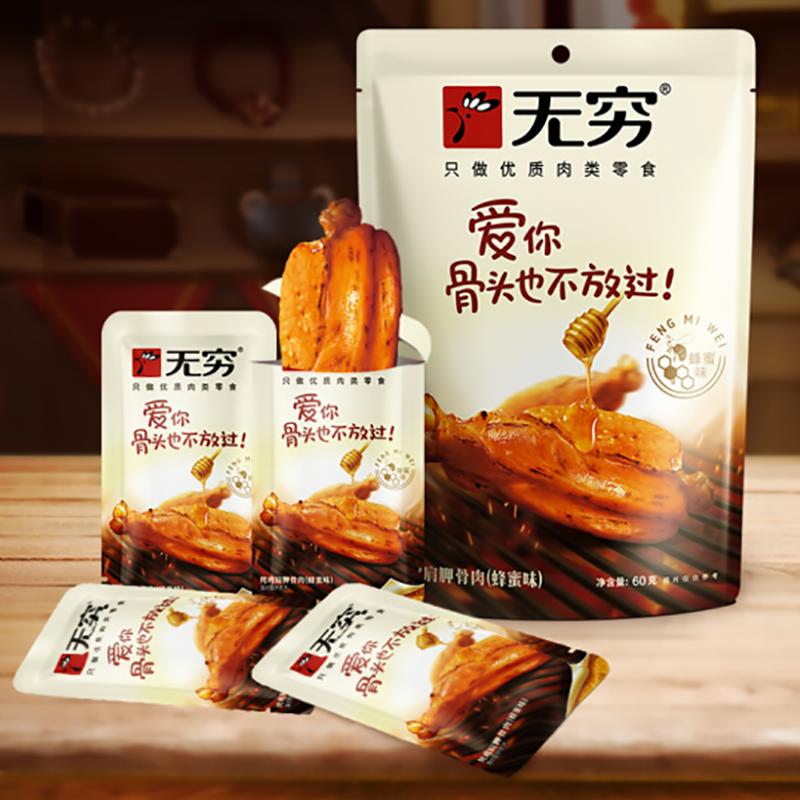 【年货大礼盒】无穷肉类零食大礼盒598g(除质量问题概不退换)