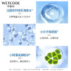 水密码海泉深透精华乳液120ml 商品缩略图4