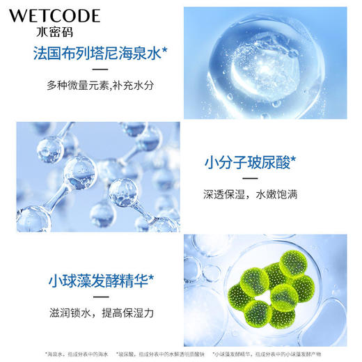 水密码海泉深透精华乳液120ml 商品图4