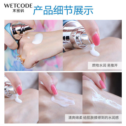水密码冰川矿泉精华乳液120ml 商品图4