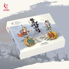 《楚汉争霸》（全4册）