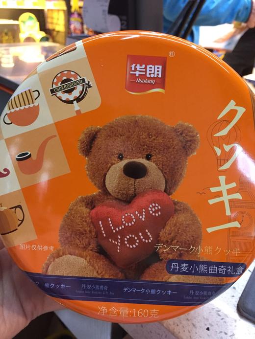 华朗丹麦小熊曲奇礼盒160克 商品图1