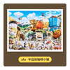 【折扣商品 不退不换】1200片 平面拼图 塑料拼图 H2769 afu-午后的咖啡小镇 商品缩略图4