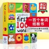 一百个单词纸板书 英文原版绘本 First 100 Words 翻翻书初级入门 1-3岁宝宝启蒙阅读英语词汇字典幼儿学前学习图画书 进口英文版 商品缩略图0