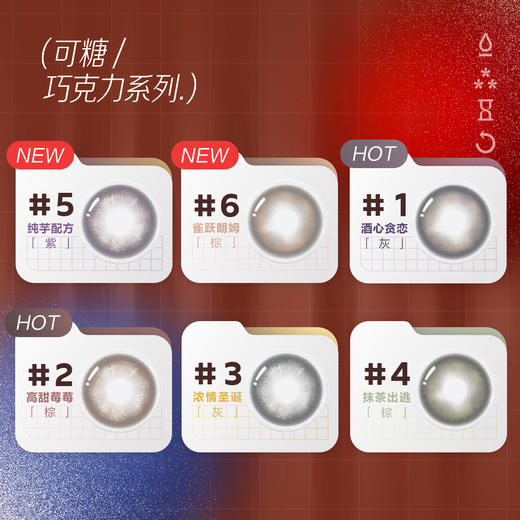 【实验经费兑换】CoFANCY可糖-奇妙空间娃娃机    随机夹日抛/半年抛美瞳（不支持备注花色/度数/抛型，双眼度数不同勿拍！） 商品图2