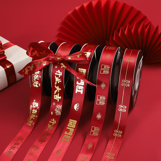 *2.5公分喜庆带/喜字丝带/开业/生意兴隆/福字/新年快乐 商品图0