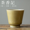 茶香记 手工主人杯 米黄釉 梅子青 月隐梅 直口杯 樽杯 商品缩略图1
