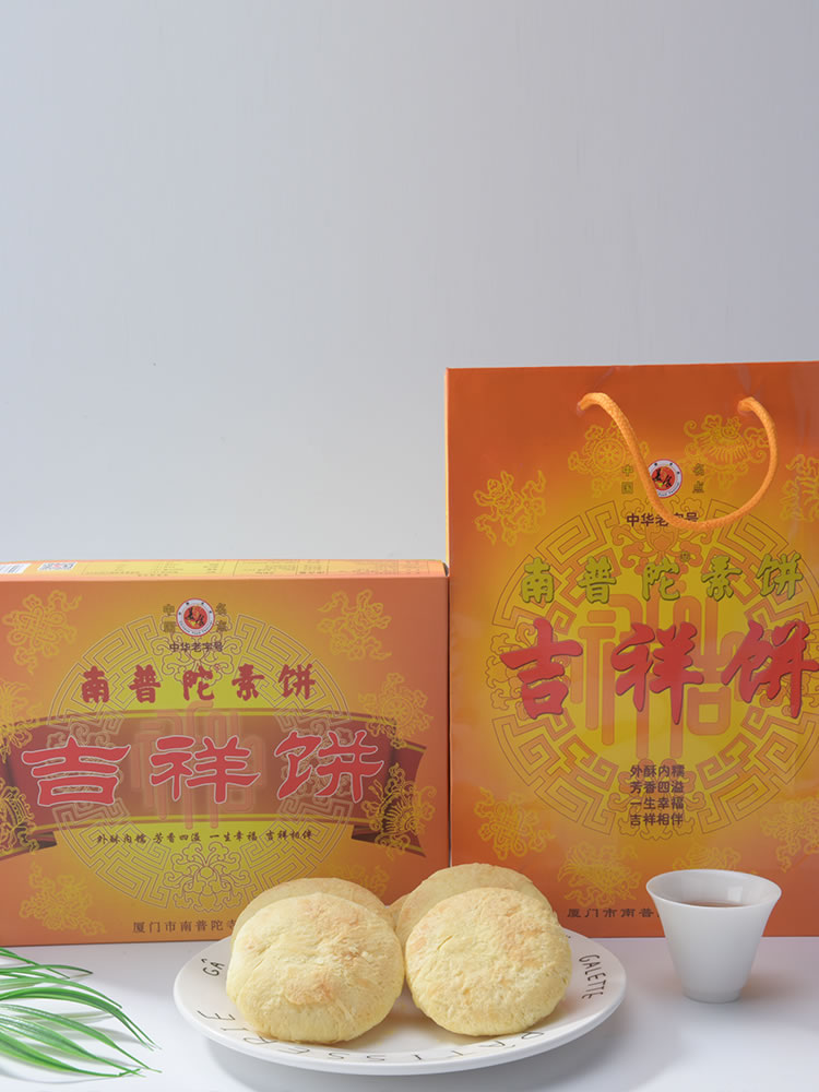 厂家直销 闽台特产 馈赠佳品 厦门南普陀素饼 馅饼 吉祥饼