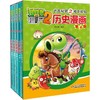 武器秘密之神奇探知历史漫画-植物大战僵尸2(D4辑)(全5册) 商品缩略图0