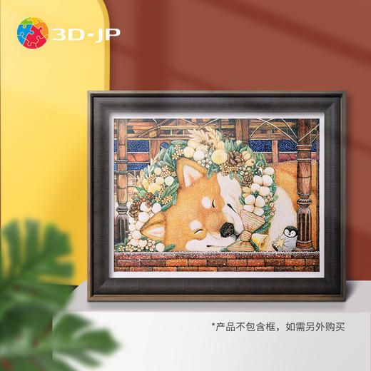 【折扣商品 不退不换】1200片 平面拼图 塑料拼图 H2686 棉花狮-晚安,柴犬 商品图0