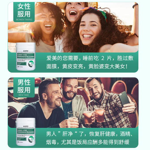 【德国原装进口】阿赫德水飞蓟护肝宝，肝脏保护伞，淡肝斑、减肚子、睡得好60粒/瓶 商品图3