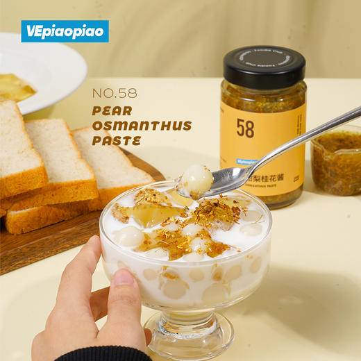VEpiaopiao小甜梨桂花酱|金桂香气饱满，酸甜可口，蘸面包/做甜汤/饮品... 商品图3