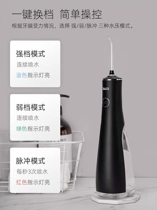 拜尔家用电动冲牙器便携式正畸水牙线清洁牙齿洁牙洗牙神器非拜耳 商品图2