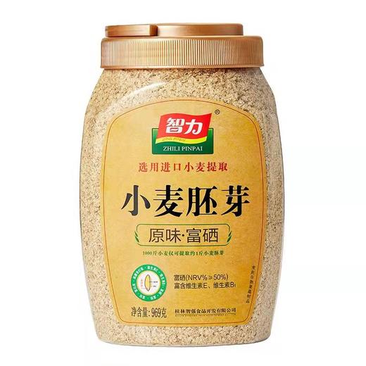 智力原味富硒小麦胚芽969g-22132741 商品图0