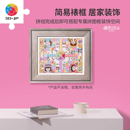 【折扣产品 不退换】500片 飞行棋平面塑料拼图 H2728 樱桃小丸子-小猫飞行派对 商品图4