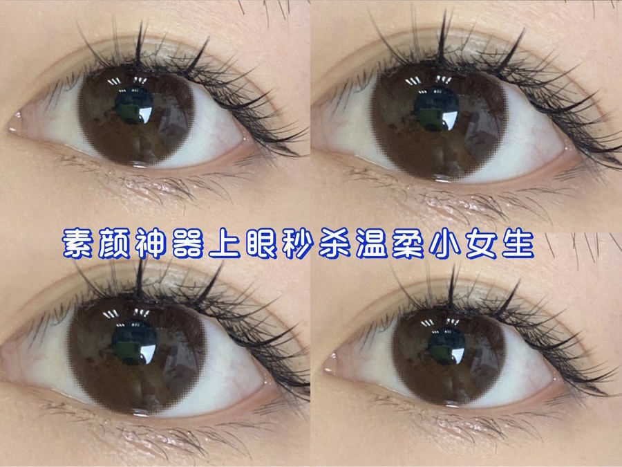 HushLens美瞳 榛果拿铁 14.2mm