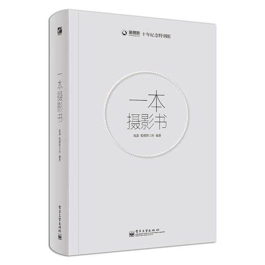 一本摄影书 商品图0