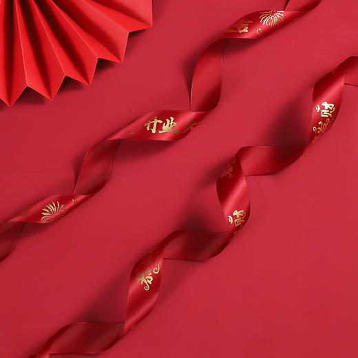 *2.5公分喜庆带/喜字丝带/开业/生意兴隆/福字/新年快乐 商品图2
