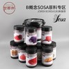 sosa索萨NH水果果胶Fruit Pectin苹果胶Jordi Bordas B概念原料 商品缩略图0