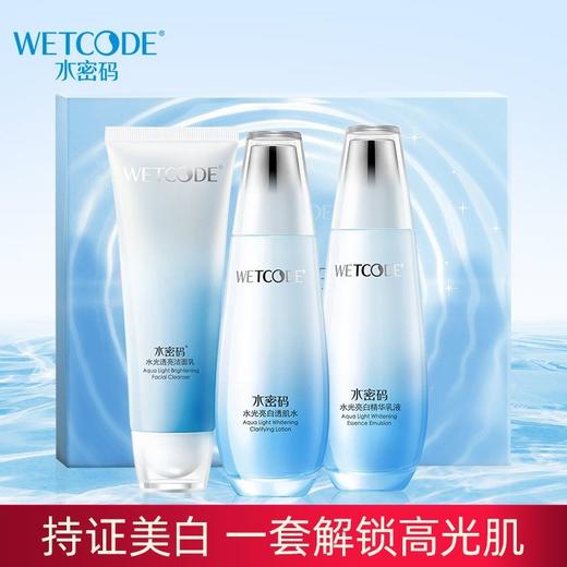 水光白-水密码水光亮白雪肌礼盒 商品图1