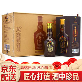 【专享】珍酒 珍十五 酱香型白酒 53度 酒中珍品 珍藏酱香 500ml*6瓶 整箱装（新老包装随机发货）