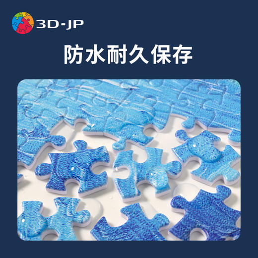 【折扣商品 不退不换】1200片 平面拼图 塑料拼图 H2148 梵谷-星空 商品图3