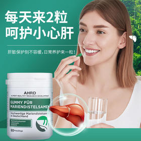 【德国原装进口】阿赫德水飞蓟护肝宝，肝脏保护伞，淡肝斑、减肚子、睡得好60粒/瓶
