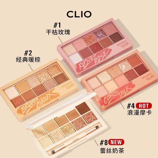 韩国Clio十色眼影盘 商品图6