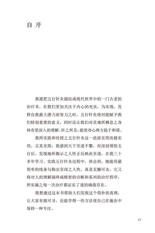 五行针灸指南 第三版 中医名家绝学真传书系 五行诊断的组成 辅助诊断信息 针灸腧穴 龙梅 译 9787513270984中国中医药出版社 商品图4