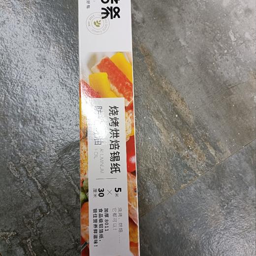 梵洁希烧烤烘焙锡纸 商品图0