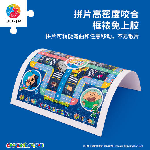 500片 飞行棋平面塑料拼图 H2724 蜡笔小新-前进吧!春日部防卫队 商品图3