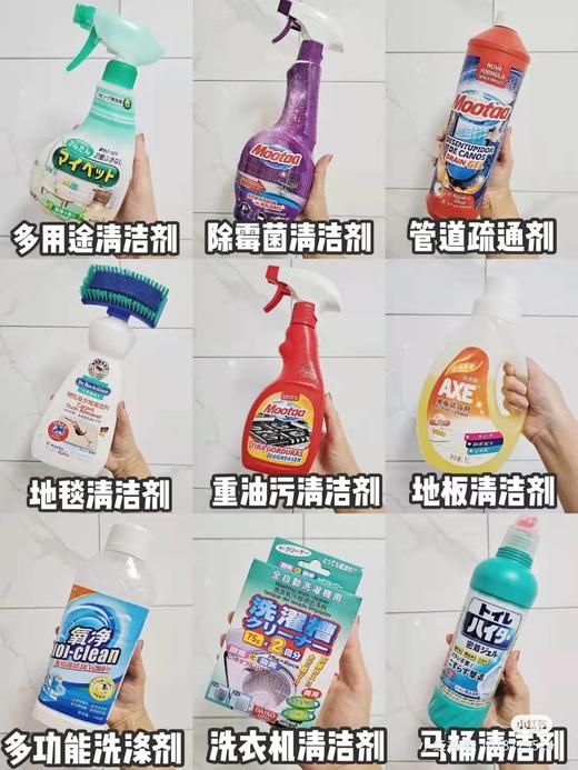 家居清洁好物分享 商品图0