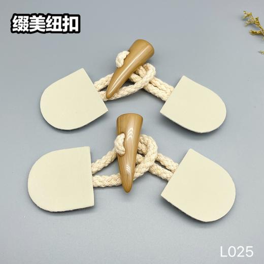 L025(整包购买) 商品图1